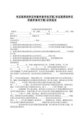 公司注销后以谁为仲裁主体？用人单位注销可以申请仲裁吗-图2