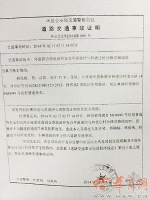 交通事故中人员受伤住院交警这边要开责任认定书需要医生开什么证明？交通事故单位职工证明-图1