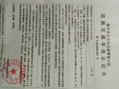 交通事故中人员受伤住院交警这边要开责任认定书需要医生开什么证明？交通事故单位职工证明-图3