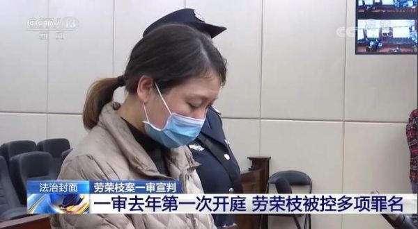 劳荣枝死刑撤销了没有？江西撤消事业单位-图1