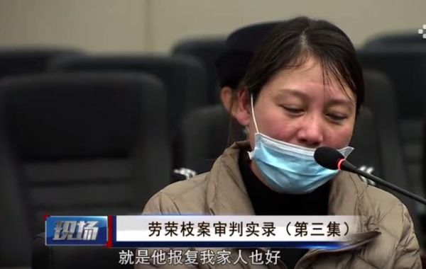 劳荣枝死刑撤销了没有？江西撤消事业单位-图3