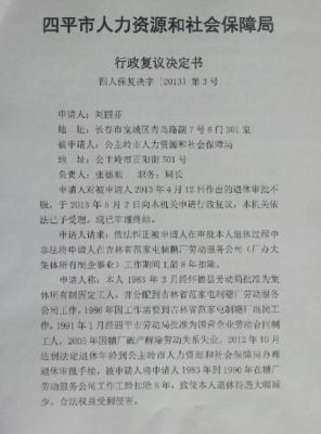 公民在什么情况下可以向劳动保障行政部门申请行政复议？劳资纠纷可以申请单位复议吗-图1