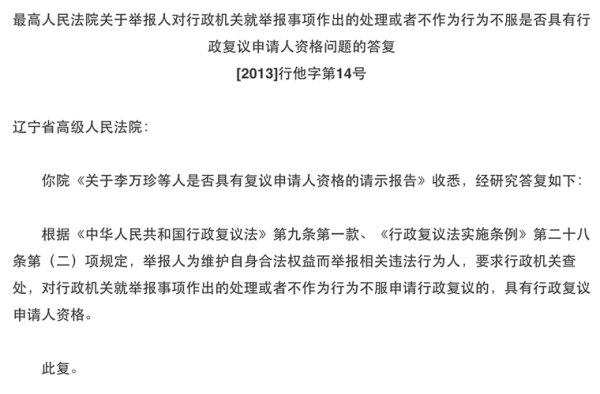 行政主体在行政诉讼中是否享有起诉权和反诉权？为什么？行政单位分立后诉讼主体-图1