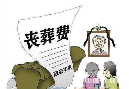 丧葬费和抚恤金是哪个部门发放？死亡殡葬归哪个单位管-图2