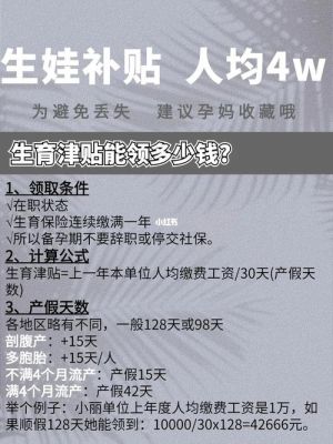 国家女公务员能领生育津贴吗？机关事业单位公务员哺乳期-图2