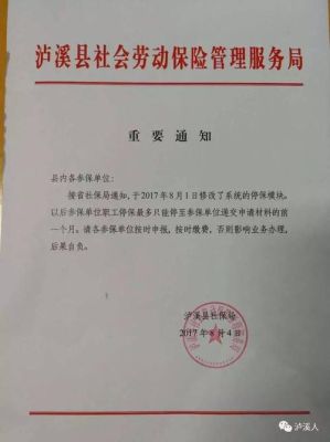 公司扣了社保钱又没向社保局交怎么办？单位没给买社保劳动局管吗-图1