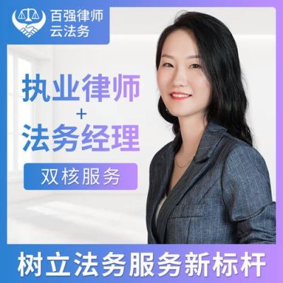 我想找个律师做我们公司的企业法律顾问，该怎么找？律师在顾问单位-图2