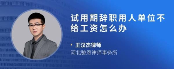 工资不准时发，请假不批，辞职不批，去劳动局告公司有用吗？单位发工资晚一个月-图1