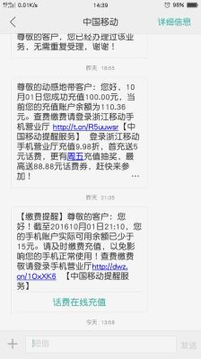 我的手机是移动的，单位每个月给报销200话费，但我每次都用不完。有没有办法把这变成钱呢？行政事业单位报销个人话费-图1