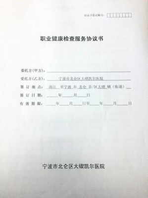 员工职业健康体检有病,用人单位不告知,有无责任？用人单位证明职工-图2