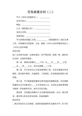 劳务合同必须要有劳务派遣公司吗？用人单位需要与劳务派遣者签订-图2