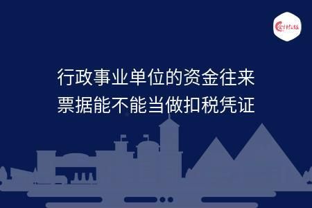 事业单位没签到可以扣钱吗？事业单位扣罚钱合法吗-图1