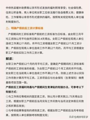 休产假的工会给不给发东西？产假期间享受单位福利-图1