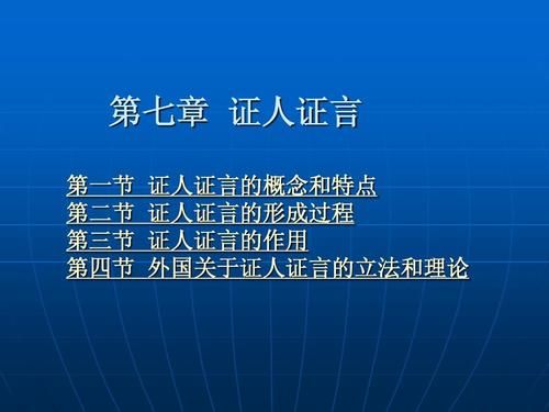 录音和证人证言哪个效力大？单位职工之间证人证言效力-图2