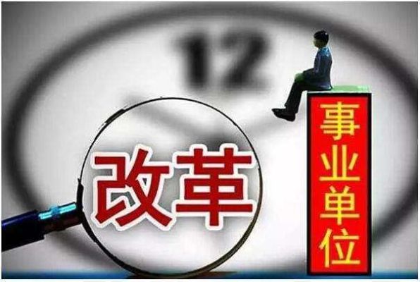 事业编制人员可以开网约车吗？事业单位技术人员业余兼职-图3