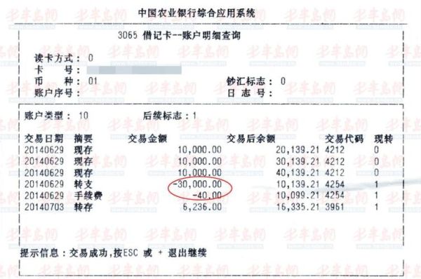 公户转账给法人私户？单位账户转账给法人个人账户-图2