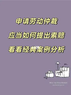 劳动仲裁后新发现单位侵占劳动者工资，可否要求法院一并审理吗？职工侵占单位财产 劳动仲裁-图2