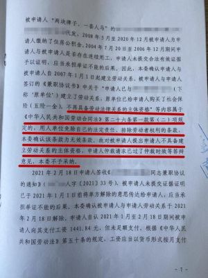 劳动仲裁后新发现单位侵占劳动者工资，可否要求法院一并审理吗？职工侵占单位财产 劳动仲裁-图3