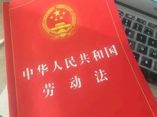 劳动法适用于事业单位吗？事业单位适合适用劳动法-图2