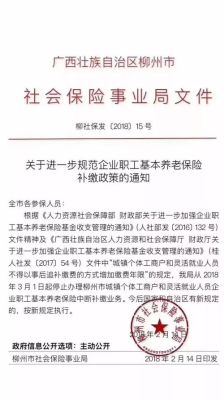 单位不给补缴保险导致不能离职怎么起诉？请求单位补纳养老保险起诉-图3