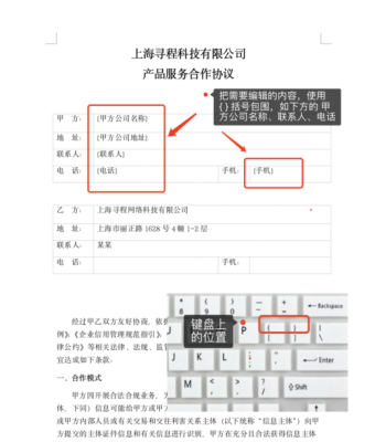 如何打印合同在电脑上如何操作？单位和打印社的合同-图1