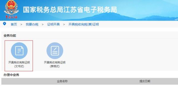 去税务局帮皮包公司实名认证财务负责人？单位会计用我的名去实名认证-图2