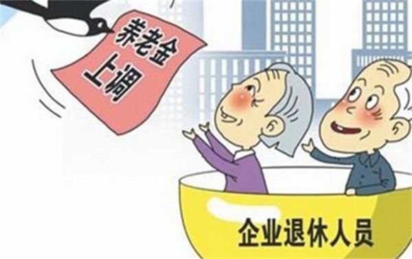 退休员工取暖补贴谁来承担？事业单位退休人员有没有取暖费-图3