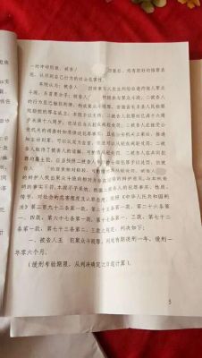 国企职工判缓刑单位会马上知道吗？法院判缓刑的人由那个单位监管-图3