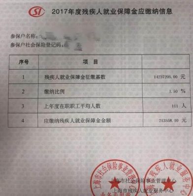 请问:上海残疾人挂靠企业交金有含公积金吗？上海挂靠单位交金-图1