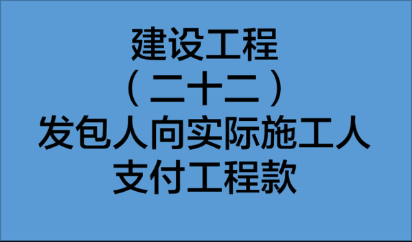 零星工程可以发包给个人吗？行政单位承包-图2