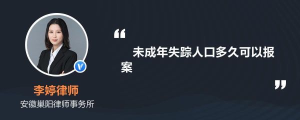 人员失踪  单位可以宣告失踪吗？用人单位 申请 宣告失踪-图2