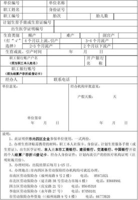 山东省生育金领取条件及标准？山东省生育保险单位不交怎么办-图3