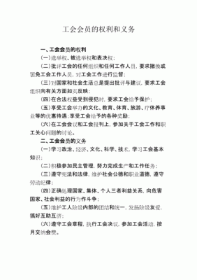 工会的性质？工会单位经济性质-图2