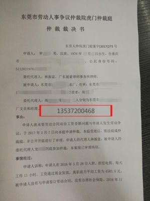 劳动仲裁赔偿可以讨价还价吗？劳动仲裁调解单位价钱-图1