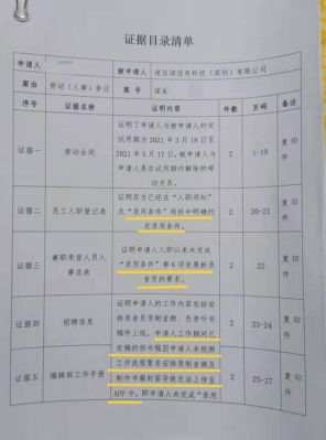 劳动仲裁赔偿可以讨价还价吗？劳动仲裁调解单位价钱-图3