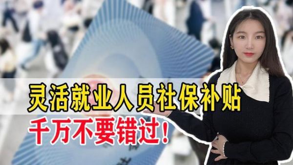 公司为员工缴纳社保有限制几档吗？失业险单位强制缴纳吗-图2