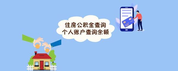 个人公积金账户的余额是否包含个人缴纳部分和单位缴纳的部分？工资总额有没有单位交的部分-图2