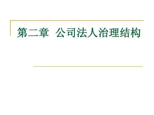 银行在职员工可以担任其他公司法人吗？其他单位任职的人可以做法人吗-图2