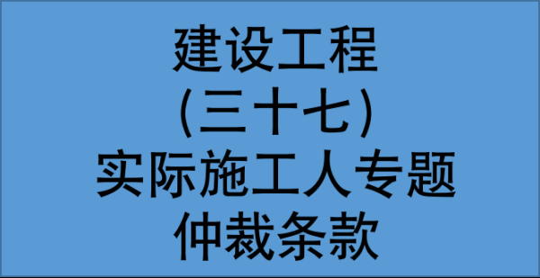 法律对建设工程的发包、，分包与转包有什么规定？承建单位转包-图3