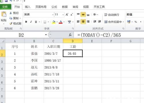 excel计算员工入职周年数的方法？已入职半年未单位if函数-图1