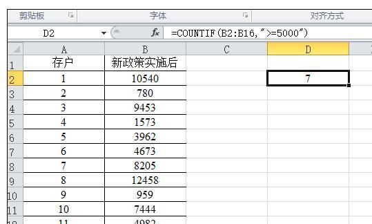 excel计算员工入职周年数的方法？已入职半年未单位if函数-图3