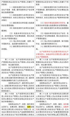 根据安全生产法的规定生产经营单位制定或者修改有关安全生产的规章制度应当听取职工代表的意见对吗？单位规章制度征求意见-图1