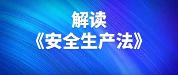 根据安全生产法的规定生产经营单位制定或者修改有关安全生产的规章制度应当听取职工代表的意见对吗？单位规章制度征求意见-图2