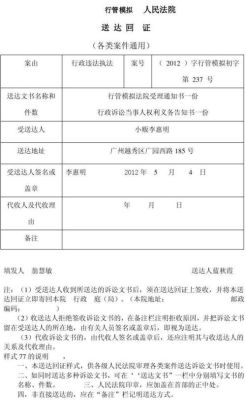 怎么知道劳动裁决书送达单位？送达单位写-图2