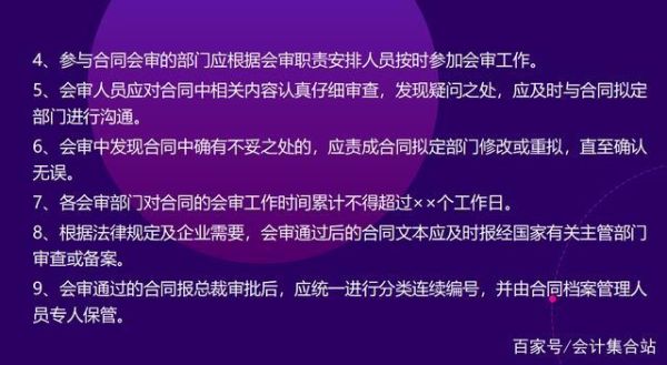 机关单位内控应一年内开几次会议？用人单位可以签几次临时合同吗-图2