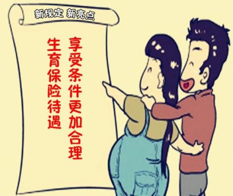 生育假期间，社保费用由谁承担？生育期间五险单位是否承担-图3