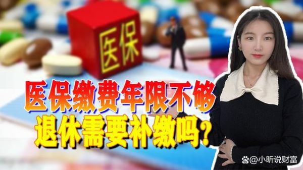 退休后,医保可以由单位继续缴吗？退休后在单位继续上班怎么办理-图1