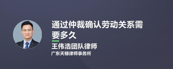 仲裁阶段已经确认劳动关系 公司可以去法院起诉不是劳动关系吗？下属单位参加诉讼-图3