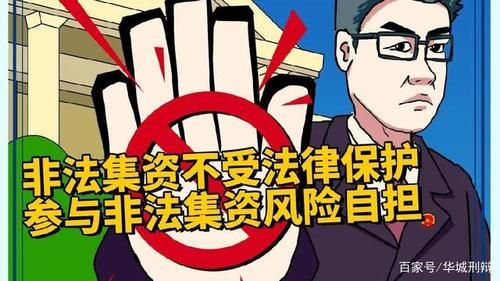 合伙人侵占合伙财产违法吗？合伙企业能构成单位犯罪吗-图3