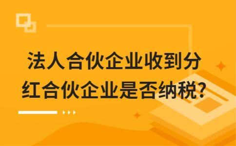 合伙企业到底可不可以是法人？普通合伙单位是个人还是法人-图1